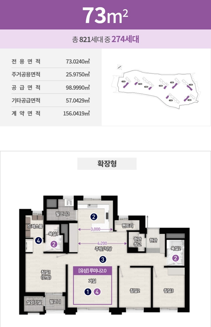 73㎡ 평면도
