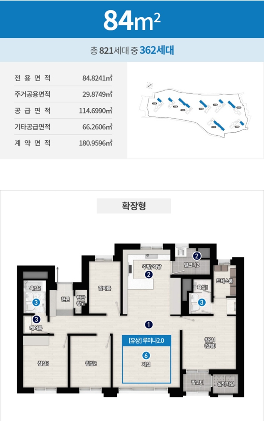 84㎡ 평면도