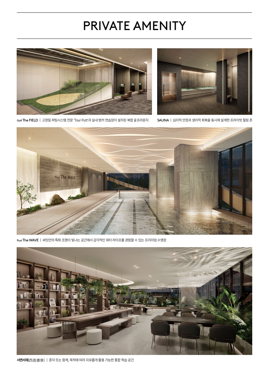 private amenity