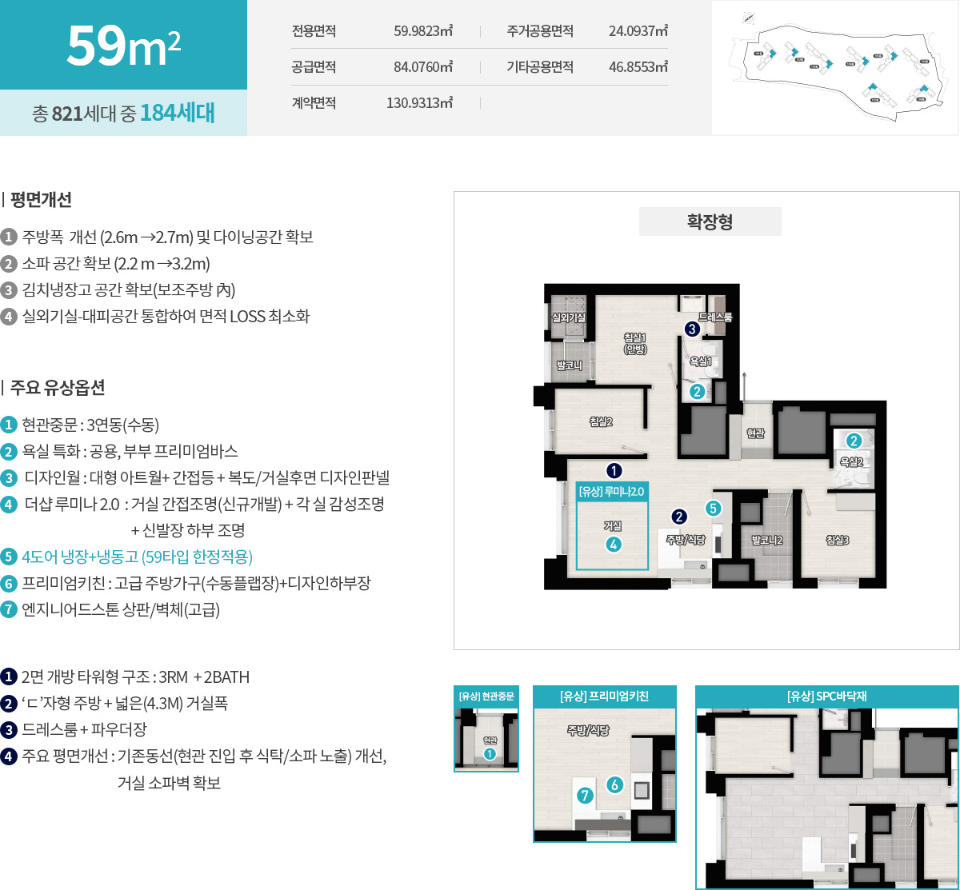 59㎡ 평면도