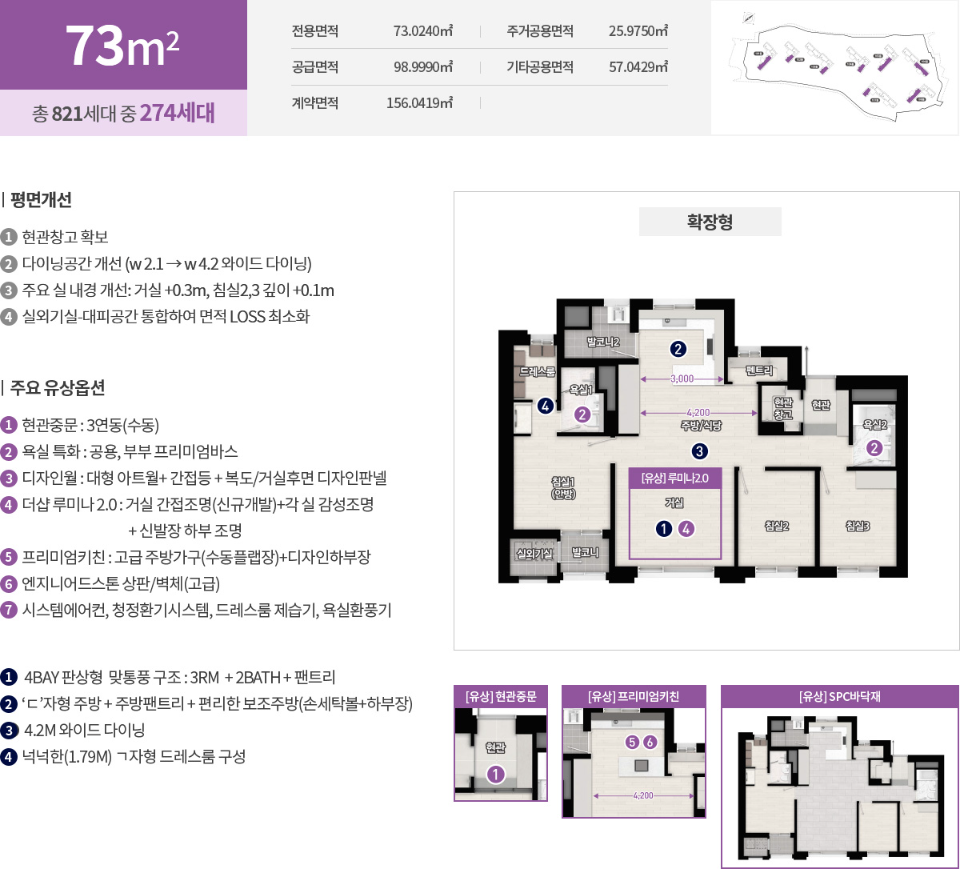 73㎡ 평면도